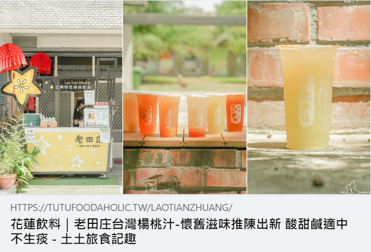 部落客_土土少女